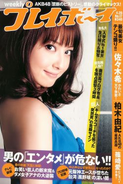 薇薇萤石眼之歌